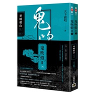 Ghost Blowing Lamp II 5: The Witch Gorge Coffin Mountain (Upper Lower Set) [Movie < Ghost Blowing La