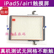 Suitable for Tablet iPad5 Touch Screen Cable air1 External Touch Screen A1474 External Screen Touch 