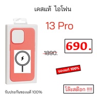 Apply For Iphone 13 pro case 13pro cover Shockproof 13 Silicone