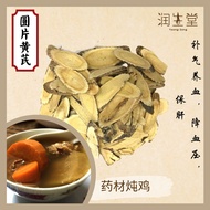Astragalus Root 37.5g Disc Astragalus Root