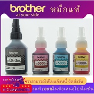 แท้100% Brother หมึก BT-D60BK, BT5000C/M/Y 4สี   DCP-T220 T310 T420W T510W T520W T710W T720W T820W T