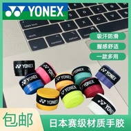 badminton grip tape badminton grip Yonex YONEX Badminton Racket Adhesive Sweat-Absorbent Belt Waterp