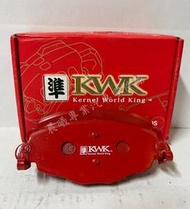 現貨 紅隼KWK競技版 全車款 來令片 剎車皮 煞車片 納智捷 U7 09-16年- 前煞車 前碟 CXK-45