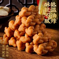 新品现货香酥铁棍山鸡内金小麻花早餐糕点小零食美食点心小袋装休闲解馋Crispy Iron Stick Mountain Chicken Inner Gold Fried Dough Twists Br