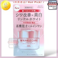 KOSÉ - Grace One 真皮賦活透白抗皺面霜EX 高機能真皮修復活肌美白面霜100g(5116) 平行進口 新舊包裝隨機發售 4971710595116