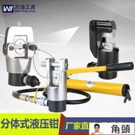 電動液壓鉗充電式壓接機電線電纜銅鋁鼻子壓線工具手持端子壓接鉗