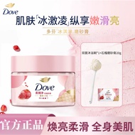 dove 磨砂膏 Dove Scrub Exfoliating Body Moisturizing Scrub Exfoliating Chicken Skin Fragrance Improve R