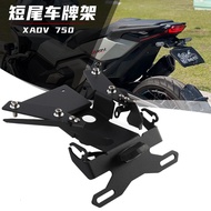 Suitable for Honda XADV 750 Fossa 750 modified motorcycle rear short tail license plate holder rear 