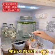 冷水壺 冰箱冷水壺帶水龍頭自制飲料果汁瓶可放冰箱密封玻璃瓶檸檬罐水壺