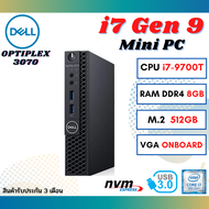 MiniPC DELL OPTIPLEX 3070 CPU i7-9700T  8C/8T / RAM 8GB / M.2 512GB มี HDMI ต่อออกได้ 3จอ คอมจิ๋วพร้