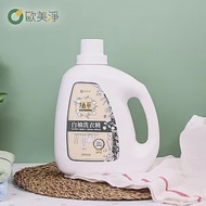 【歐美淨】高濃縮天然酵素白柚洗衣精 2000ML