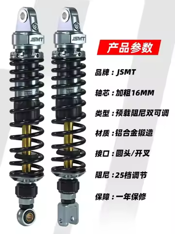 JSMT shock absorber, suitable for BMW C400gt rear shock absorption, Qianjianghong 350 stepless sr4ma