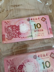 澳門 生肖紀念鈔 #s