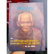 **Hardcover** Luang Pu Bun Wat Klang Bang Kaew/By Suthana Srihiran