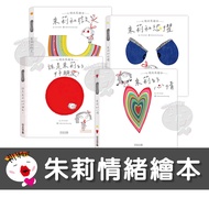 [Heliu Cultural Creative] Julie's Emotional Picture Book-4 Volumes (Julie And Smile/Julie's Mood/Jul