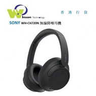 SONY - (黑色)WH-CH720N 無線降噪耳機