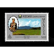 Stamp - 1983 Malaysia 25th Anniversary Installation Sultan Kedah (1v-50sen) Good Condition