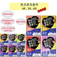 [BUNNY] 2025 Buku Sekolah : SJKC Tunas Pelangi: Praktis Fokus KSSR Tahun 4, 5, 6 华小 青苗 焦点单元备考 四，五，六年