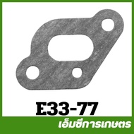 E33-77 อะไหล่ ประเก็น 767 เครื่องพ่นยา เครื่องตัดหญ้า 767 260