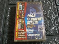 1998年上華國際企業股份公司出品@1998年度國語總冠軍A11