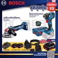 Bosch รุ่นGDR 18V-200 C EC ไขควงกระแทกไร้สายแบต5.0Ah 2ก้อน+แท่นชาร์จ+เครื่องเจียรไร้สาย GWX 180-LI+P