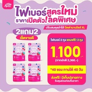 (Adella) โปร 2 แถม 2 ไฟเบอร์อเดล่า‼️ สูตรใหม่ (มีของแถมพิเศษให้ทุกออเดอร์)