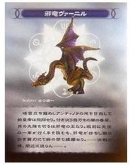 YANOMAN 惡魔紀事 惡魔啟示錄西洋棋 單售:邪龍