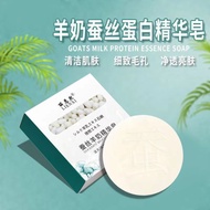 Whitening Soap Silk Soap Repair Whitening Soap Face Wash Bath Whole Body Goat Milk Soap Student Version Brushed Fast Essential Oil Soap Student Soap