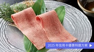 燒肉 和牛之聲 FunNow 限定｜肉音套餐