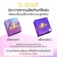 D-SHAP SUPPLEMENT FOR MEN