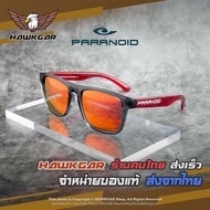 แว่นตากันแดด PARANOID เลนส์ตัดแสงสะท้อน HD Polarized ป้องกันรังสี UV400 จำหน่ายโดย Hawkgar ร้านคนไทย แว่นกันแดดใส่ได้ทั้งผู้ชายและผู้หญิง