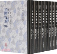 三國志集解(全八冊)（簡體書）