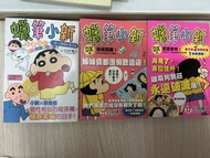蠟筆小新漫畫