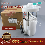 ลูกลอย+ปั้มติ๊กทั้งลูก มาสด้า3"2011-ON(2ท่อ)#LF6X-13-35Z(LF6X-13-35XD)