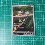 Aipom AR 075/066 sv4M Future Flash Pokemon Japanese