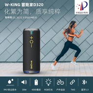 W- KING D320 outdoor portable Bluetooth speaker waterproof card riding subwoofer small war drum spea