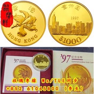 全港高價回收 1997年香港回歸紀念金幣1000港幣金幣 1997年香港1000元紀念幣精鑄金幣 '97千元精鑄紀念金幣。