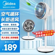 美的（Midea）空气循环扇风扇电风扇家用立式节能落地扇风扇安静低噪卧室宿舍台式摇头电扇小型轻音扇