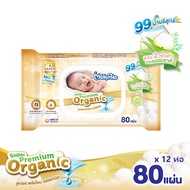 ขายยกลัง !!! MamyPoko Wipes มามี่โพโค ไวพส์ ซูปเปอร์ พรีเมี่ยม ออร์แกนิค ขนาด 80 ชิ้น จำนวน 12 แพ็ค