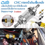 HIFAST CNC อลูมิเนียมอัลลอยด์กระจกกรองน้ำมันเชื้อเพลิงรถจักรยานยนต์สากล