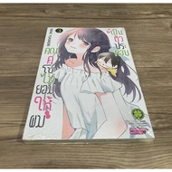 Mr. Kubo Won't Give Me A Vow (New In Seal)