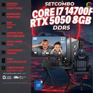 SETCOMBO ครบจบพร้อมเล่น BUY 1 FREE 7 / BONMECOM2 คอมประกอบ DDR5 / CPU i7 14700F / RTX 5050 8GB / Cas
