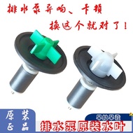 Drum Washing Machine Drainage Pump Rotor Drainage Motor Water Blade BPX2-111/112 BPX2-8/7 Fan Blade 