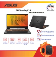 [ผ่อน0%]Asus TUF Gaming F15 FX506LH-HN004W i5-10300H/8GB/512GB SSD/GTX1650 4GB/15.6"/Win11H/Warranty 2Y
