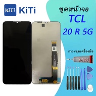 TCL 20 R 5G Lcd หน้าจอ จอ+ทัช ออปโป้ TCL 20 R 5G