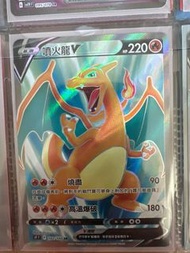 Pokemon card 噴火龍 V SR