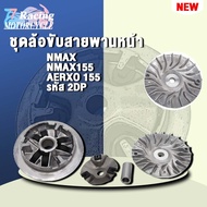 Front Belt Wheel NMAX NMAX155 2DP