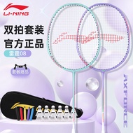 [Badminton Racket] Li Ning Badminton Racket Official Genuine Flagship Store Full Carbon Fiber Resist