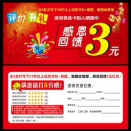 Shijing Encore Research Only Grateful Card 5 Yuan 2 Yuan 3 Yuan 2026.4.6