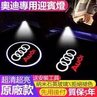 AUDI AUDI Dedicated Door Welcome Light A3/A4L/A5/A6Q3/Q2L/Q5L/Q7 Door Illuminated Light Door Light M